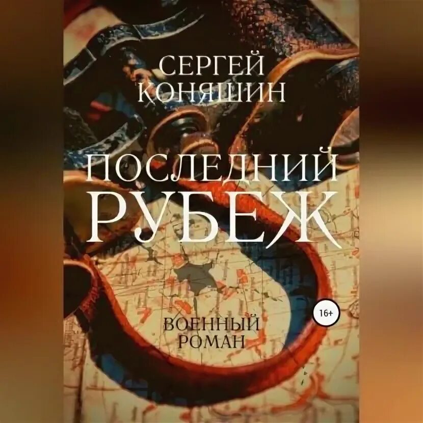 Две недели в сентябре аудиокнига. Две недели в сентябре аудиокнига