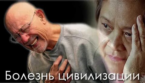 Больно современные