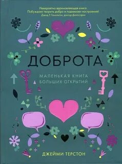 Открой большая маленькая