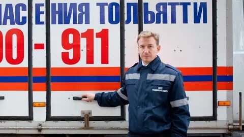 Тольятти человек