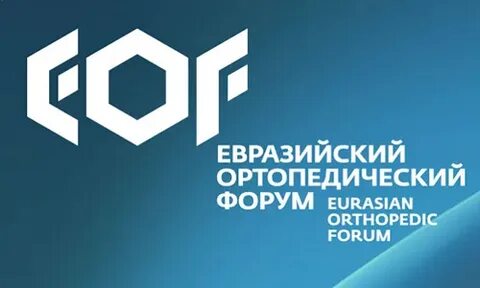 Форум ортопедического