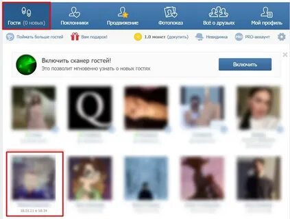 Как узнать кто сделал репост