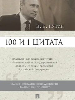 100 высказываний