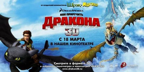 Афиша как приручить бизона