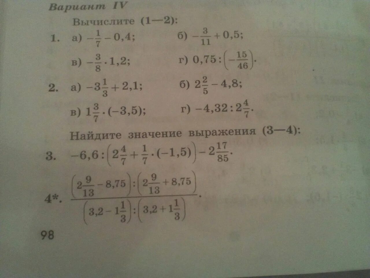 Найдите значение выражения 2-6. Найдите значение выражения 2^-7*2^6=. Найдите значение выражения: 2 , 5 −1. Найдите значение выражения 4,4−1,7..