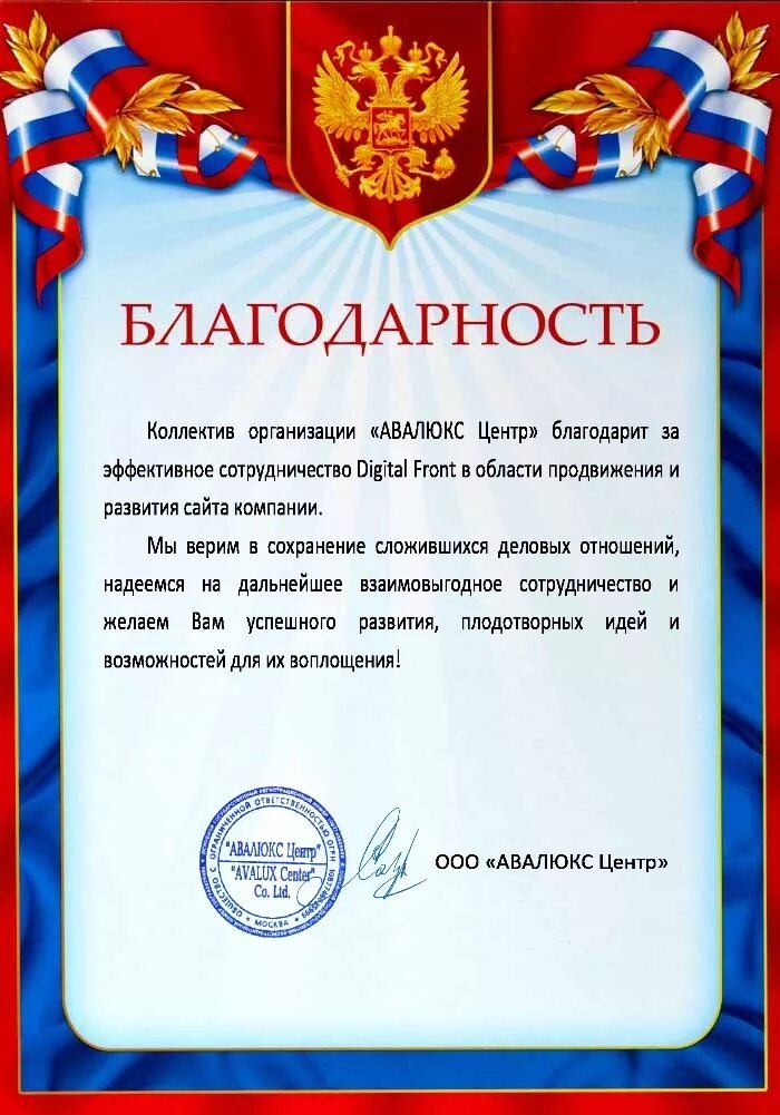 Благодарность задание 1 3. Благодарность команде.