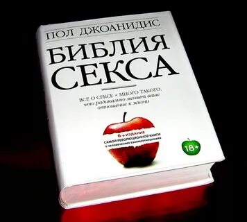 Другой пол книга