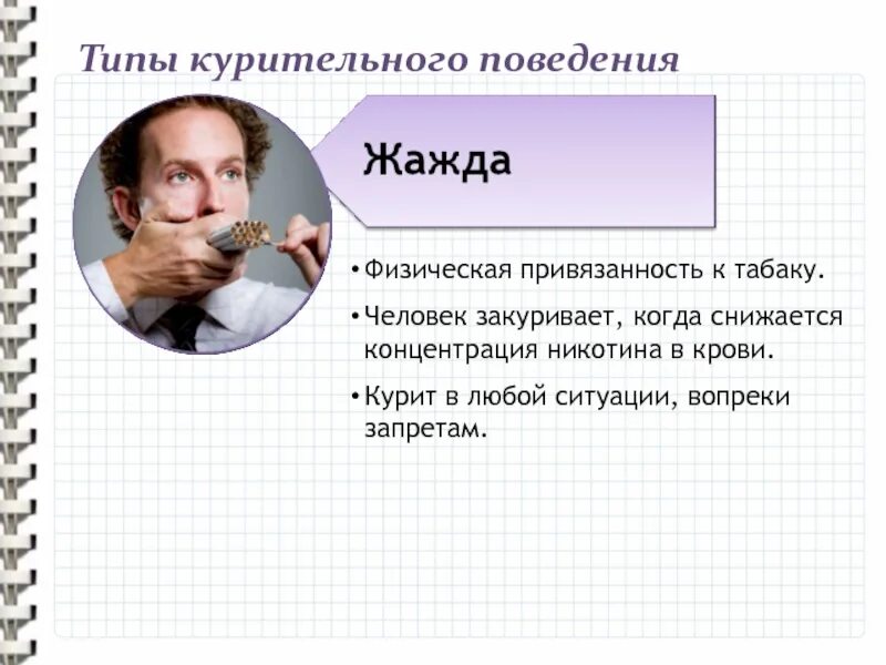 Концентрация никотина. Кривая концентрации внимания. Концентрация никотина. Норма содержания никотина в крови. Концентрация плазмы.