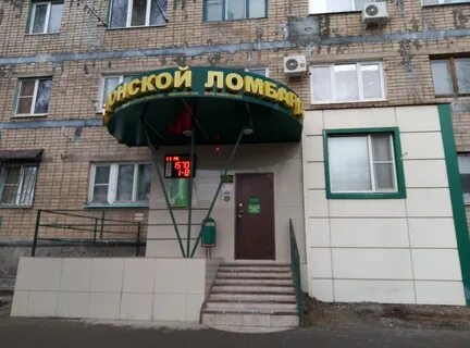 Ломбард шахты