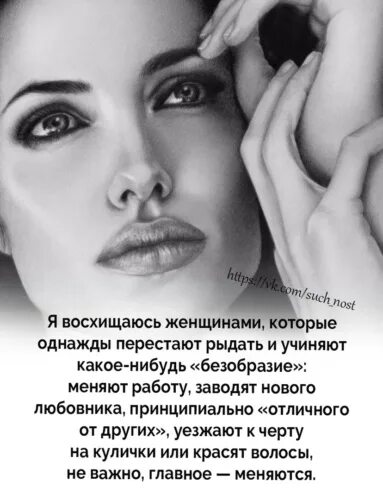 Почему мы восхищаемся