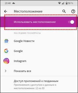 Удаленная геолокация