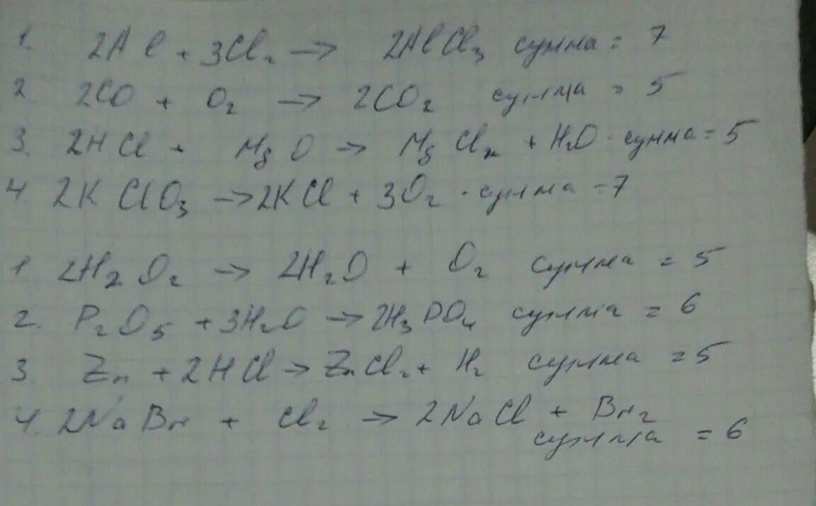 Коэффициент na cl2 nacl. Al+cl2 ОВР. Реакция al+cl2. Al+cl2 электронный баланс. Уравнение реакции Аl+cl2.