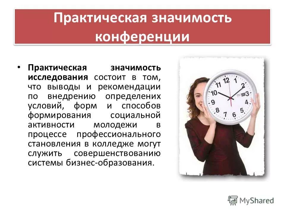 Нести значение. Нести значение