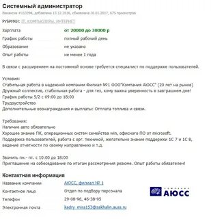 Резюме системного
