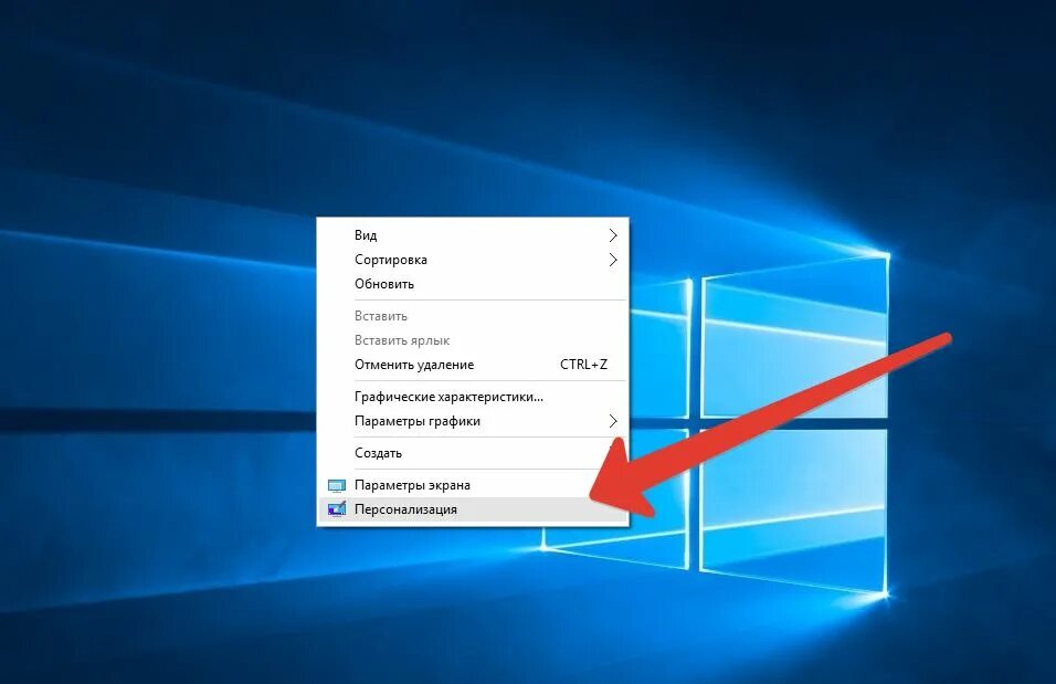 Восстановить корзину windows 10. Контекстное меню рабочего стола. рабочий стол windows с меню. меню рабочего стола windows 10. значок windows 10.