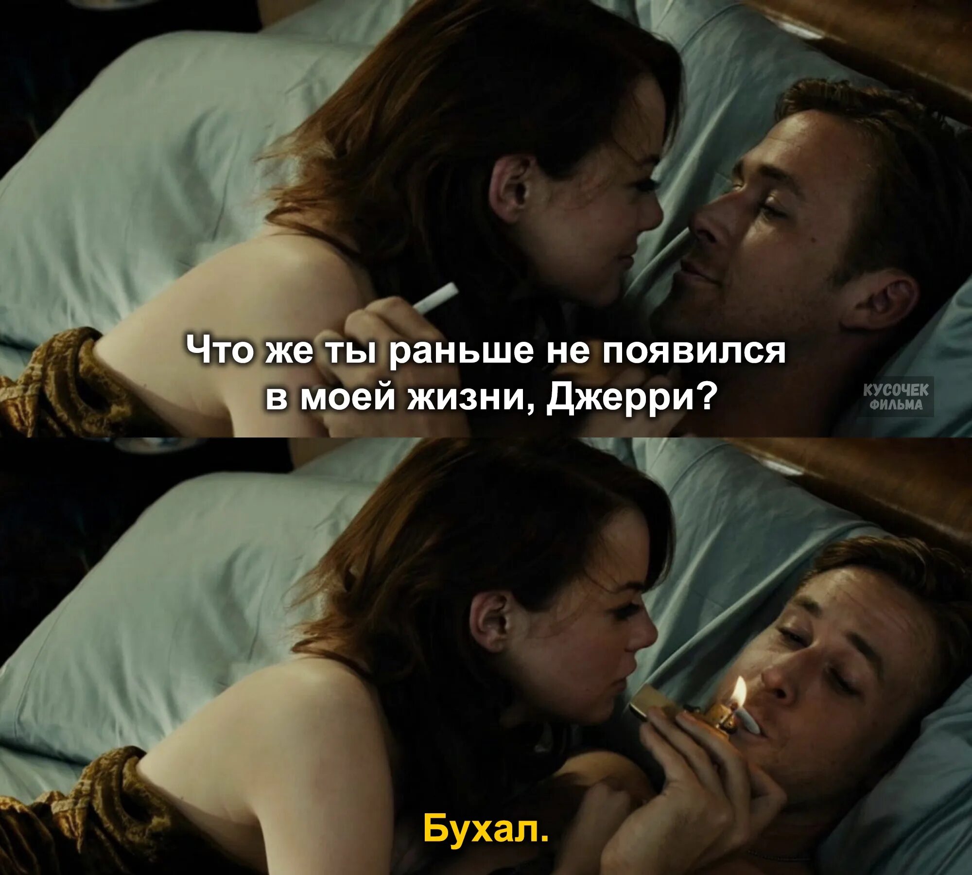 Почему люди не встречаются раньше. Что же ты раньше не появился в моей жизни бухал. охотники на гангстеров постельная сцена. почему ты раньше не появился в моей жизни. картинка почему я тебя раньше.
