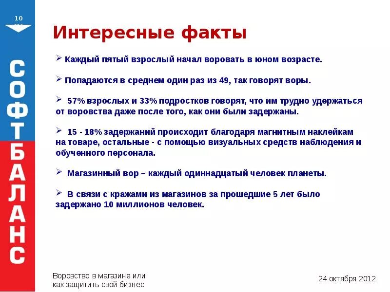 Как правильно краду