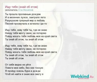 Песня знаешь я постоянно занят