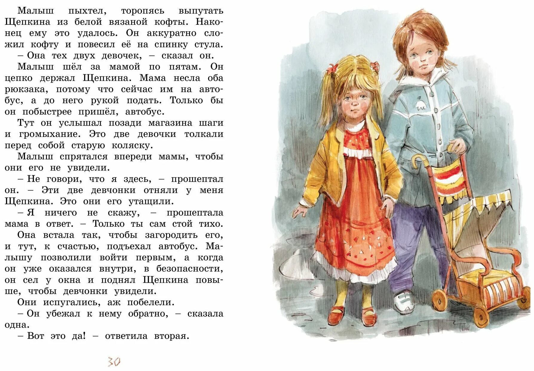 Аманда байнс 2007. Варвара андреевская книги. Рассказы девушек как они. Смешные истории для девочек. Разговор об этом книга для детей.