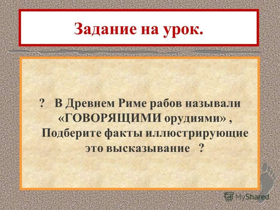 Как называли рабов в древнем египте. Рабство в древнем риме. Надсмотрщик над рабами. Раб в древнем риме. Самнитские войны древний рим.