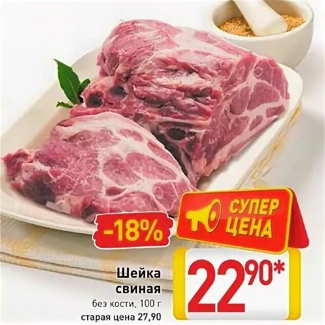 вкусвилл свинина. карусель свиная шейка. свиная шейка в курином доме. шейка свиная. акция в метро на свиную шейку.