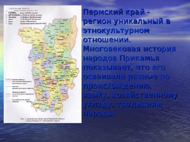 Пермский край с какого числа. Карта народов Пермского края. Карта народностей Пермского края. Карта расселения национальностей Пермского края. Племена на территории Пермского края.