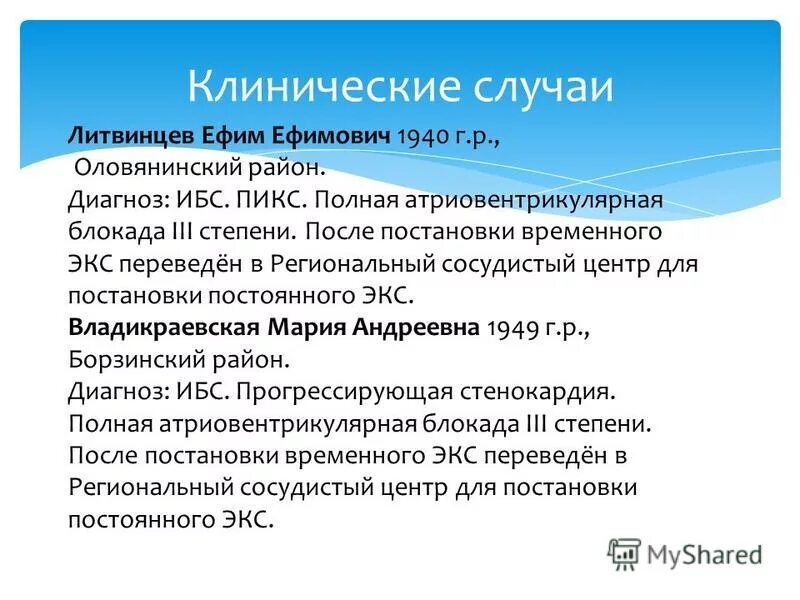 Электрокардиостимулятор показания. Deus ex: human revolution - director's cut. Экс перевод. Экс перевод. Союз и на латыни.