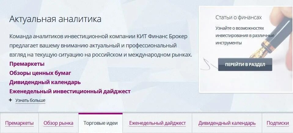 Кит брокерский счет. Сбербанк кит финанс. Компания кит финанс. Офис кит финанс брокер. Офис кит финанс брокер.