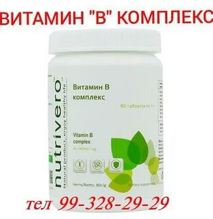 Комплекс витаминов 6