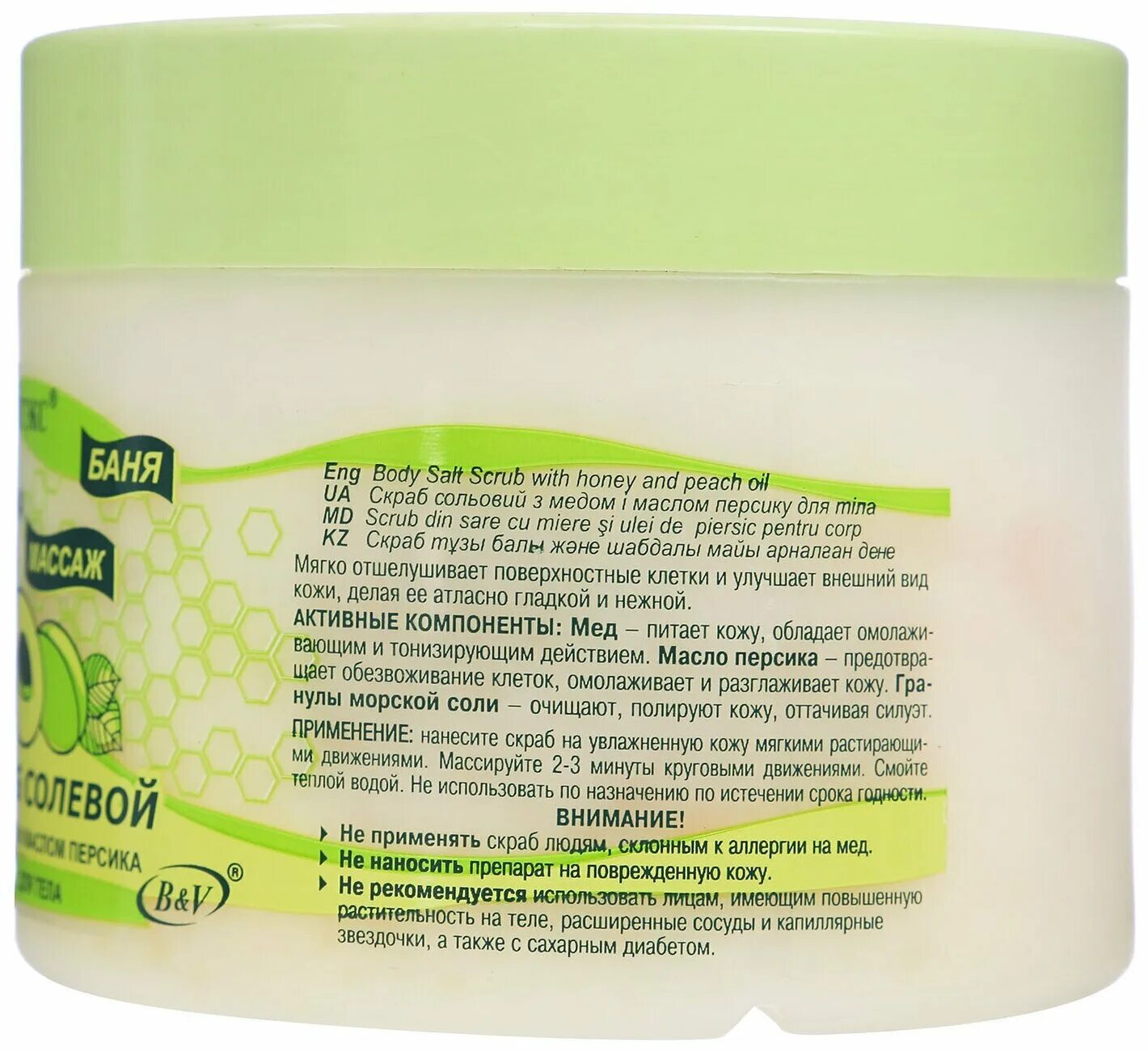 скраб солевой organic малинк. баня скраб солевой с медом и маслом персика д/тела 320г. соляной скраб белый. скраб для тела моделирующий gelomyl. скраб для тела белита витекс.