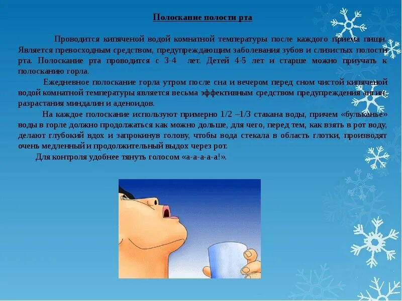 Как закалить горло