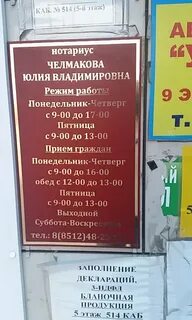Нотариусы астрахани отзывы