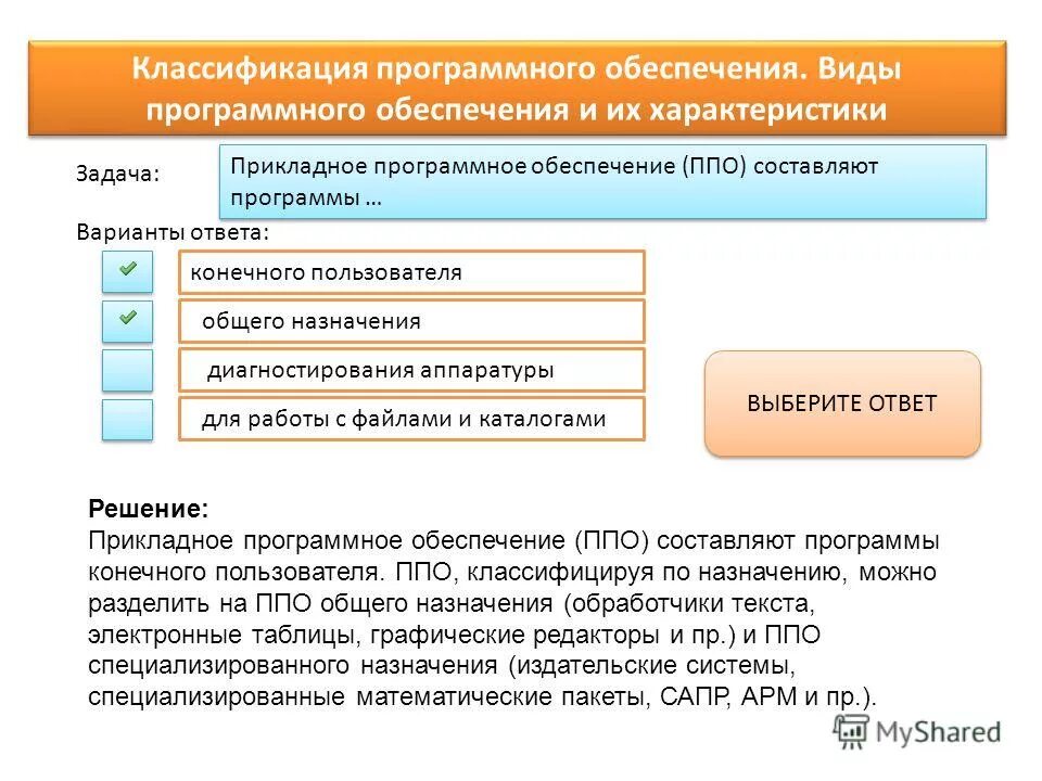 Пользователи общее. Пользователи общее