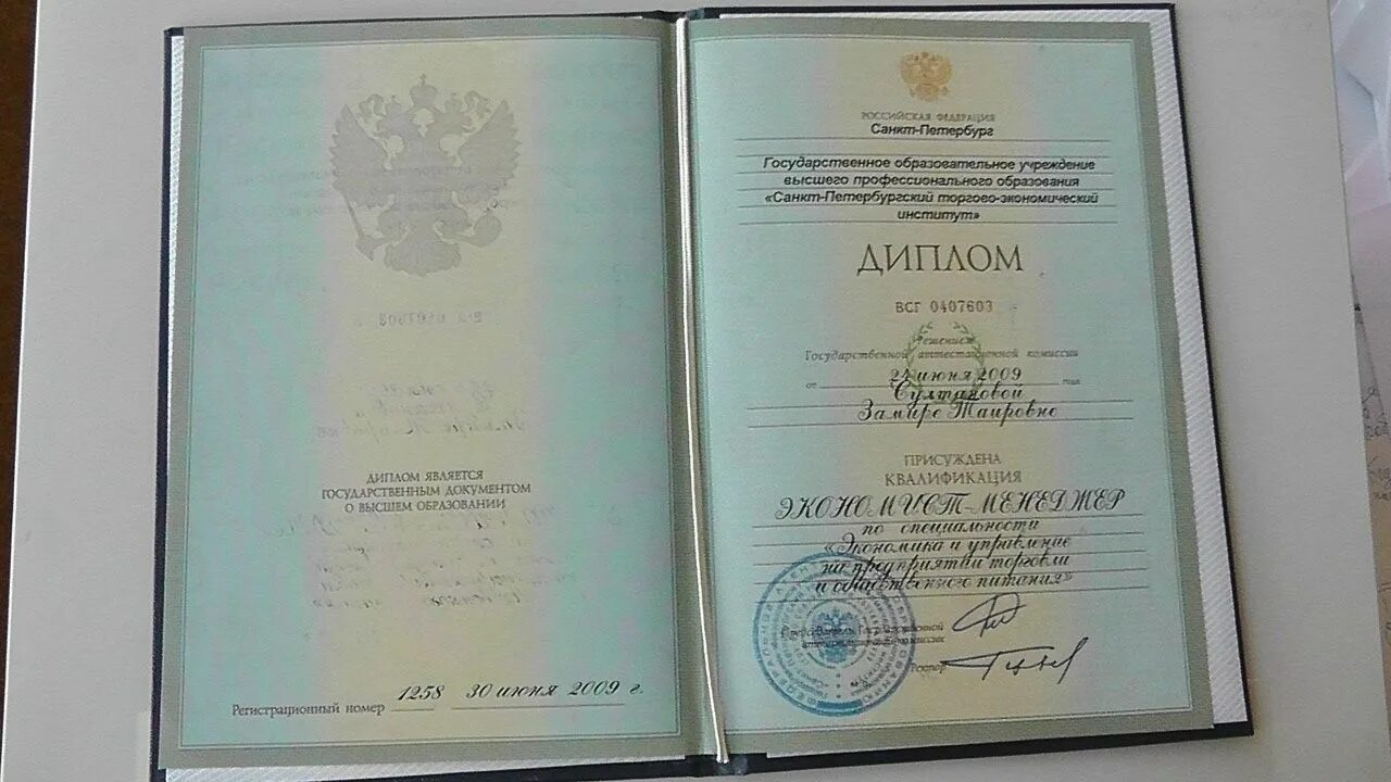 Курсы переквалификации в спб. Курсы переквалификации в спб. Техносферная безопасность квалификация по диплому. Курсы переквалификации в спб. Диплом профпереподготовка лаборант химического анализа.