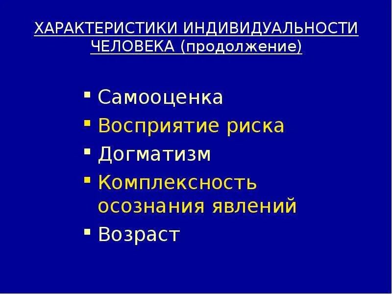 Характеристики индивидуальности. Свойства индивидуальности. Характеристики человека как индивидуальности. Характеристики личности и индивидуальности.