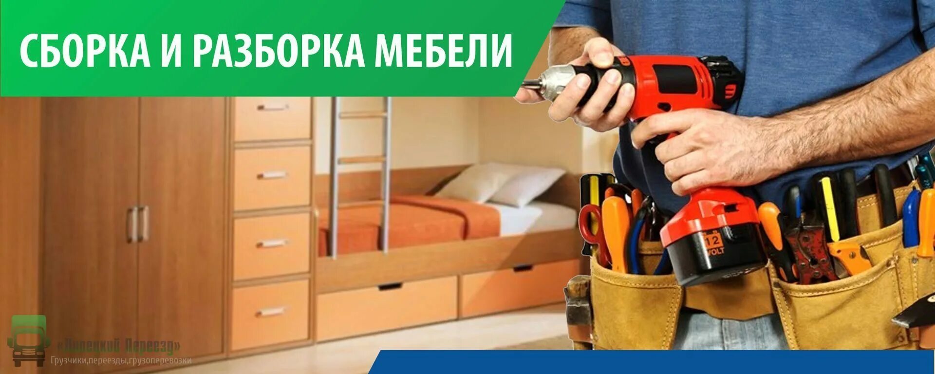 Найти сборщика мебели. Сборка мебели. Монтаж мебели. Разборка мебели. Мастер сборщик мебели.