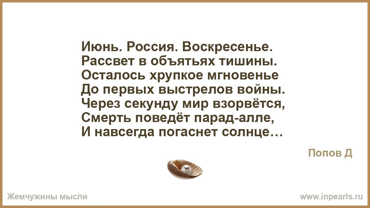 Выключайтесь навсегда. Выключайтесь навсегда