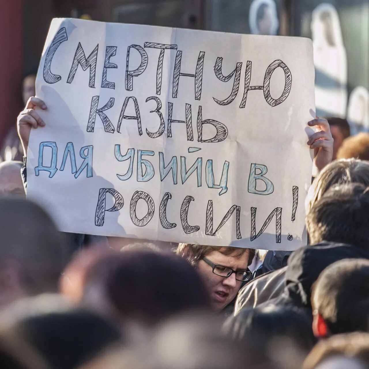 Есть ли мораторий на смертную казнь. Плакат за смертную казнь. Мораторий на смертную казнь.