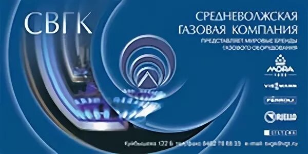 Сайт свгк самара