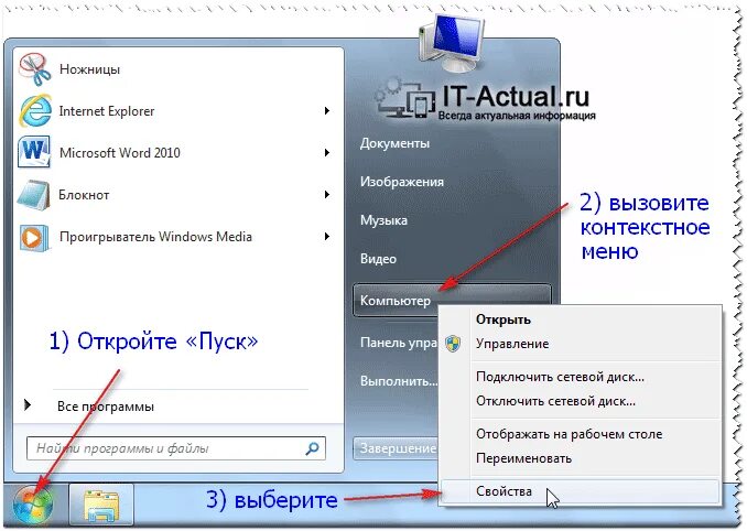 Как узнать сколько бит windows. Как понять сколько бит на компе. как узнать сколько бит на компьютере. как узнать сколько бит система.
