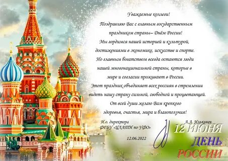 Праздники в м в д