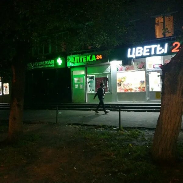 аптека 24 душанбе. круглосуточная аптека рядом. аптека 24. аптека 24 аптека 24 часа. аптека 24 аптека 24 часа.