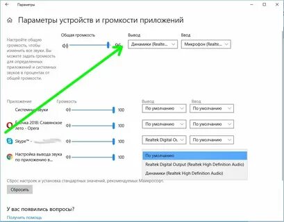 Настройка звука в виндовс 10