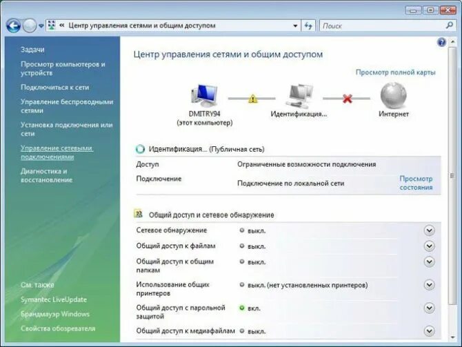Проверьте сетевые
