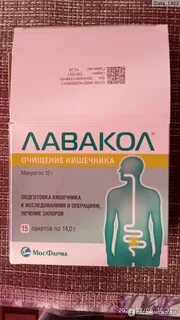 Очищение кишечника лаваколом отзывы