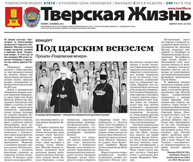 Тверская жизнь в ином