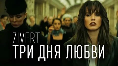 Песня между нами волки как будто залетают