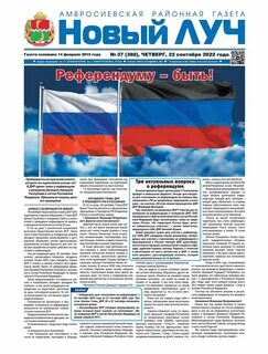 Донбасс страна