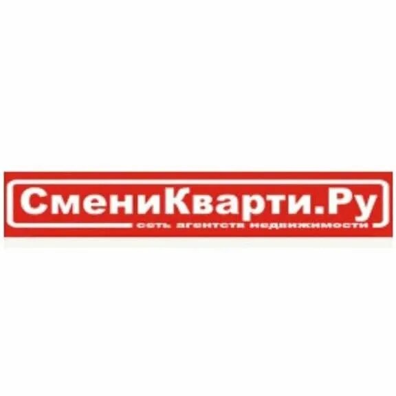 Агентства ру квартиру. Смени квартиру. Логотип АН смени квартиру. СМЕНИКВАРТИ.ру агентство недвижимости. Логотип СМЕНИКВАРТИ.ру.