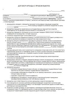 Аренда с экипажем взносы